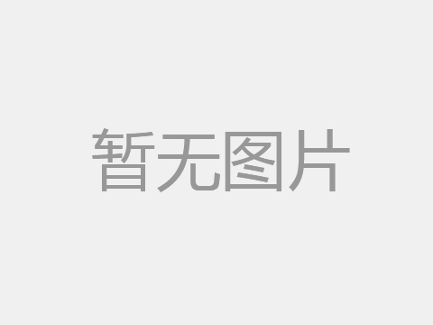 装车待发货